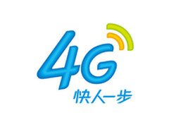 4G不给力？ 其实我们只想又快又稳定
