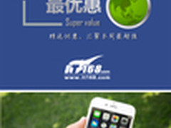 iPhone6降至4199元 本周超值手机汇总