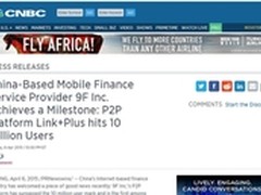 玖富注册用户破千万 引发海外媒体关注