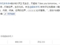 乐视手机倒计时24小时：乐视布局与野心