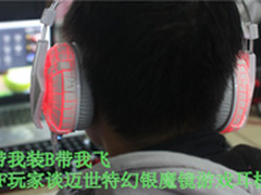 带我装B带我飞 CF玩家谈迈世特幻银魔镜