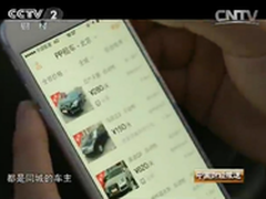 央视：PP租车是向租车行业投下的炸弹!