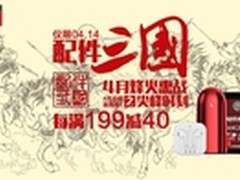 仅此一天 航嘉排插携手京东爆价秒杀