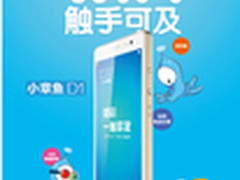 WiFi触手可及 海信“小章鱼”即将上市