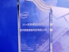 AMAX中国荣获英特尔2014年度卓越贡献奖