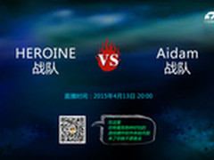 妹子杯32强 Aidam战队战胜HEROINE战队