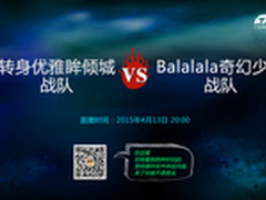 妹子杯32强大战 Balalala奇幻少女胜出