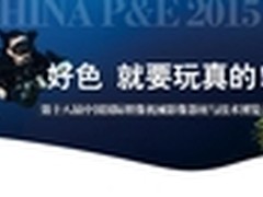 明基亮相CHINA P&E 京东专场狂欢