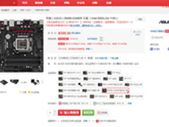 战狼来袭 华硕GAMER主板带你全线突击