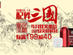 航嘉排插携手京东爆价秒杀 仅此一天