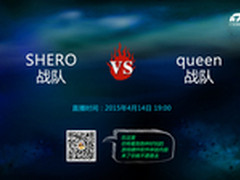 妹子杯32强海选赛 SHERO强势取得胜利
