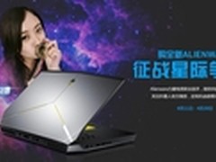 ALIENWARE 大神陪你征战星际争霸II