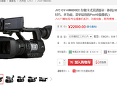 不仅仅是四防机 JVC热销摄像机推荐