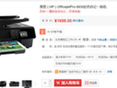 移动商务办公利器 HP Pro 6830仅1699元