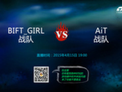 32强海选最后一天BIFT_GIRL vs AiT