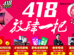 国美在线放肆购 华为P7五折买仅1094元