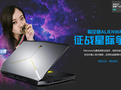 组队职业选手 购ALIENWARE畅玩星际II