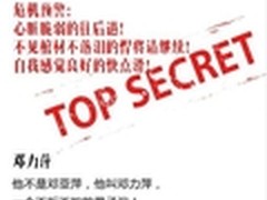 机械师游戏本西藏巅峰集结海选结束