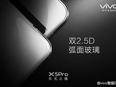 或配2.5D弧面屏 vivo官微再爆料