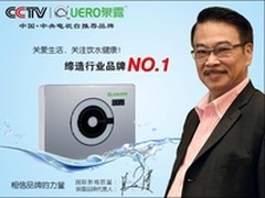 净水器十大品牌泉露与央视全面战略合作