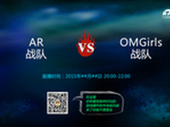 最恐怖劲旅 专业战队OMG轻松获胜晋级！