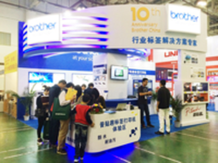 兄弟携行业打印解决方案参展厦门工博会