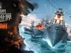 尽享ROG G20带来的《战舰世界》体验