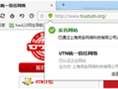 傲游浏览器接入认证联盟网址安全数据
