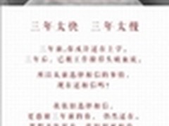 360特供机卷土重来 5月6日召开发布会