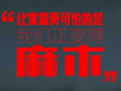 爱国者空气检测仪KT02登录淘宝众筹