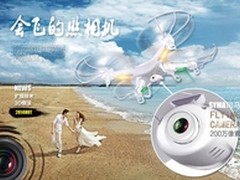 求婚神器 华强北商城无人飞行器仅售299