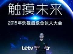 阶段验收 乐视为LePar提供了更多新玩法