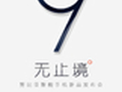 史无前例的交互体验 5.6发布nubia Z9