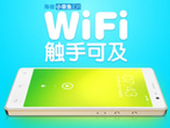 WiFi不成活 海信“小章鱼”震撼上市 