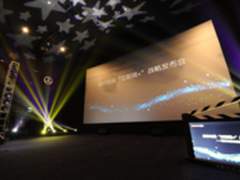 统帅电视“互联网+”战略发布