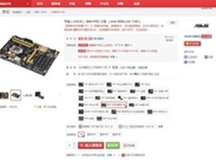 四相电容 华硕B85-PRO主板特惠
