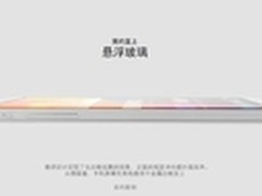 技术大咖深度解密乐视手机无边框ID设计