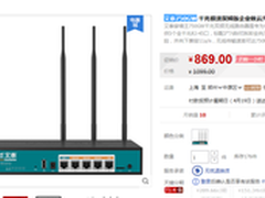 企业级穿墙王 艾泰进取750W天猫促销869