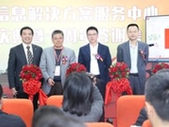 华为服务中心正式启用