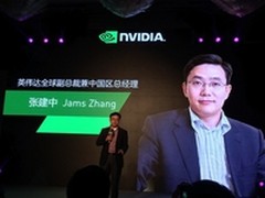 NVIDIA下一代Pascal架构GPU于明年推出