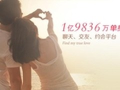 有缘网恋爱无忧险开启网络婚恋安全模式