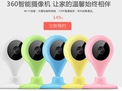 360小水滴全新云端录像功能试用