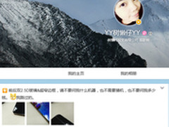 双2.5D玻璃+超窄边框 神秘新机图曝光？