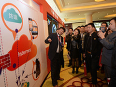 网神2015渠道大会发