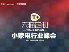 天猫定制对用户负责 记科沃斯钱董发言