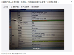 蓝魔CoreM产品M12参数曝光 预4月底首发