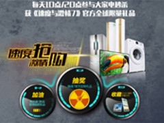 TCL玩转《速度与激情7》