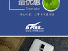 三星S5破底价1888元 本周超值手机汇总