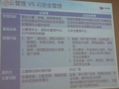 抢占云安全管理高地 启明星辰先发云SOC