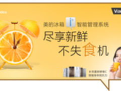 升级0负担 智能鲜生活时代步入倒计时